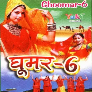 Ghoomar, Vol. 6 image