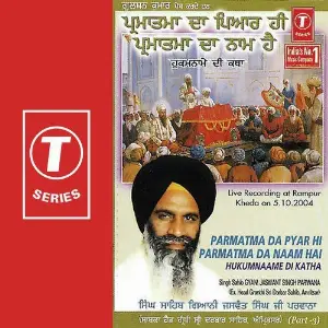 Parmatma Da Pyar Hi Parmatma Da Naam Hai (Part 3) image