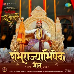 Shambhurajyabhishek Geet (From Dharmarakshak Mahaveer Chhatrapati Sambhaji Maharaj Part 1) (Marathi) image