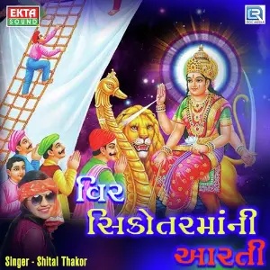 Veer Sikotar Maa Ni Aarti image