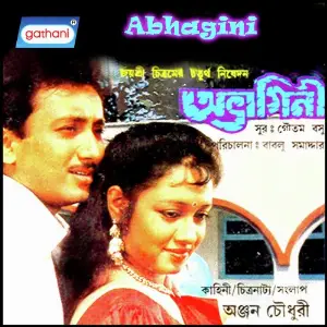 Abhagini image