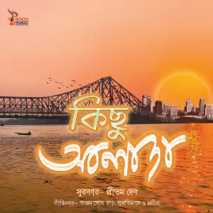 Kichu Alada image