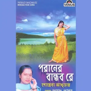 Paraner Bandhab Re image