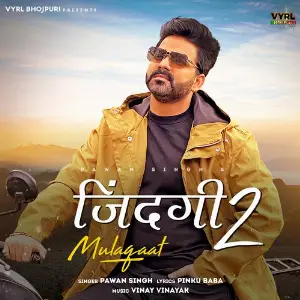Zindagi 2 Mulaqaat image