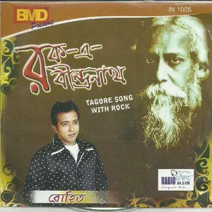 Rock E Rabindranath image