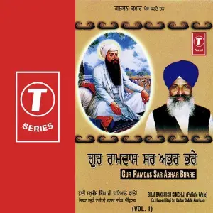 Gur Ramdas Sar Abhar Bhare image