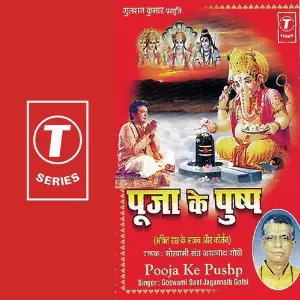 Pooja Ke Pushp image