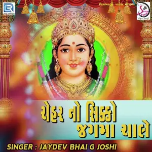 Chehar No Sikko Jag Ma Chale image