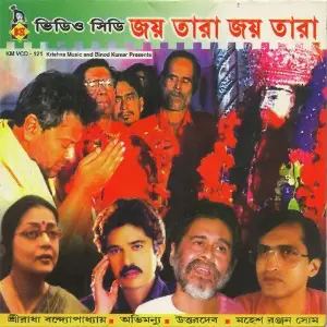 Jay Tara Jay Tara image