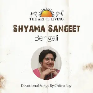 Shyama Sangeet image