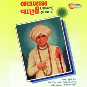 Jalaram Vani Part Two image
