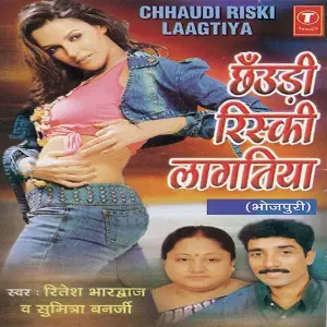 Chhaudi Riski Laagtiya image