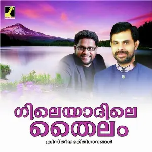 Gileyadile Thailam image