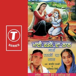 Mai Ratno Da Lal image