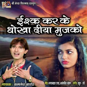 Mamta Soni Shayri Kamlesh Barot