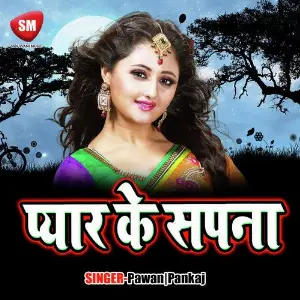 Pyar Kar Sapna(Nagpuri) image