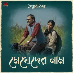 Megheder Naam (From Onekdin Por) image