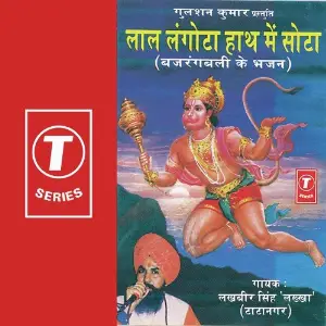 Laal Langota Haath Mein Sota image