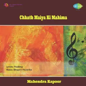 Chhath Maiya Ki Mahima image