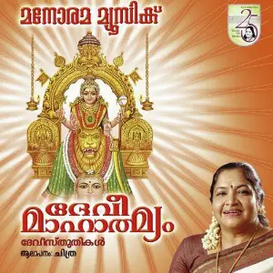 Devi Mahatmyam image