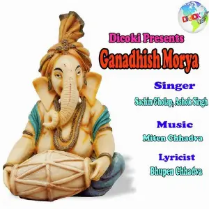 Ganadhish Morya image