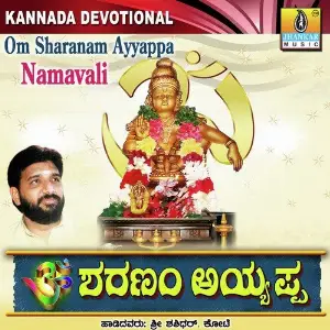 Om Sharanam Ayyappa image