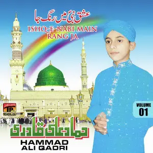 Ishq E Nabi Main Rang Ja, Vol. 1 image