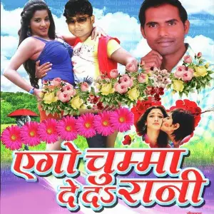 Ago Chumma De Da Rani image