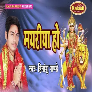 Mayariya ho image