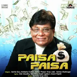Paisa Paisa image
