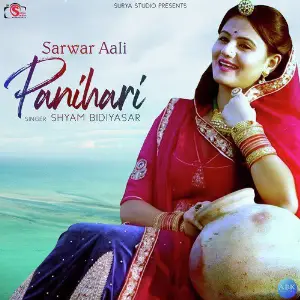 Sarwar Aali Panihari - Single image