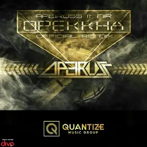 Opekkha (Official Remix) image