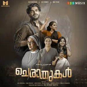 Cheraathukal (Original Motion Picture Soundtrack) image