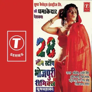 Chat Deni Maar Deli Kheench Ke Tamacha Remix Rajesh, Mahitosh, Arvind Singh, Gautam Khan, Bhushan Dua