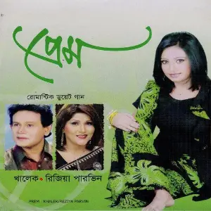 Prem image