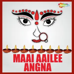 Maai Aailee Angna image