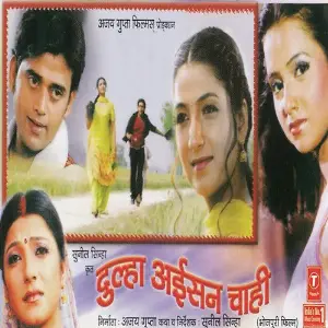 Dulha Aesan Chaahi image