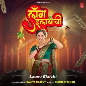 Laung Elaichi image