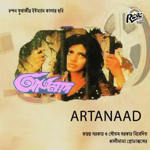 Artanaad image