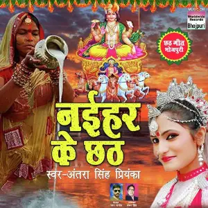 Zakhmi Dil Antra Singh Priyanka