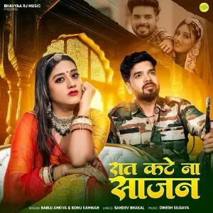 Raat Kate Na Sajan image