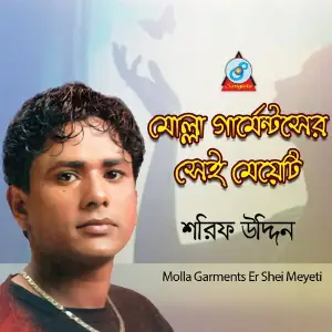 Molla Garments Er Shei Meyeti image