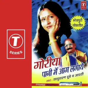 Goriya Paani Mein Aag Lagaye image