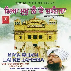 Kiya Mukh Lai Ke Jahega image