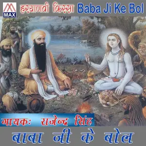 Baba Ji Ke Bol image