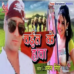 Chait Ke Hawa image