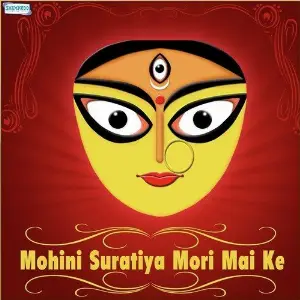 Mohini Suratiya Mori Mai Ke image
