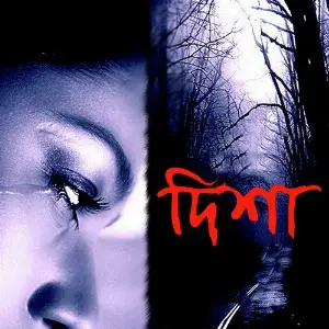 Disha image