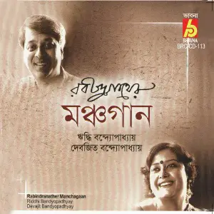Rabindranather Manchagaan image