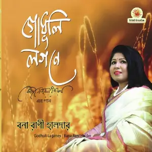 Godhuli Laganey image